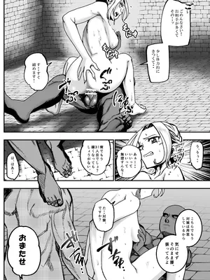 [ロックヴィレッジ (ふみのり)] 没落令嬢の受難 総集編_187