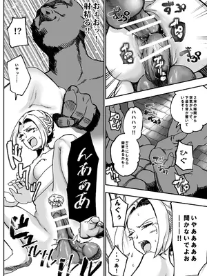 [ロックヴィレッジ (ふみのり)] 没落令嬢の受難 総集編_191