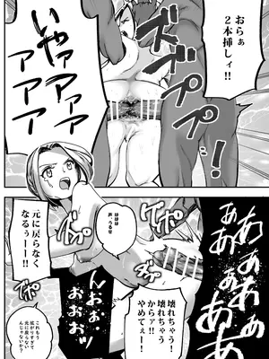 [ロックヴィレッジ (ふみのり)] 没落令嬢の受難 総集編_193