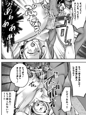 [ロックヴィレッジ (ふみのり)] 没落令嬢の受難 総集編_195