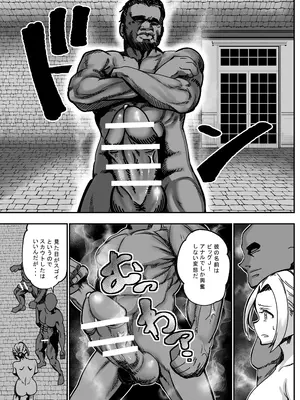 [ロックヴィレッジ (ふみのり)] 没落令嬢の受難 総集編_198