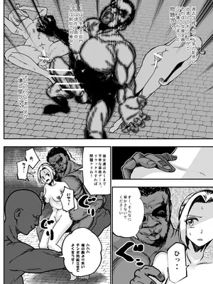 [ロックヴィレッジ (ふみのり)] 没落令嬢の受難 総集編_199