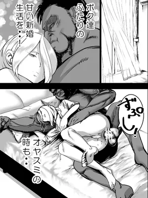 [ロックヴィレッジ (ふみのり)] 没落令嬢の受難 総集編_204