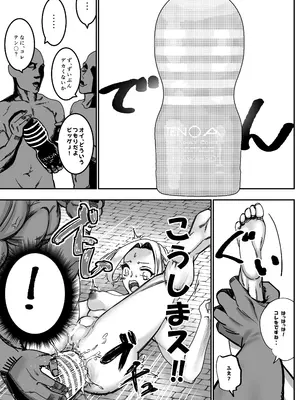 [ロックヴィレッジ (ふみのり)] 没落令嬢の受難 総集編_210