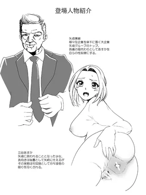 [ロックヴィレッジ (ふみのり)] 没落令嬢の受難 総集編_216