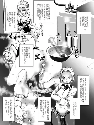 [ロックヴィレッジ (ふみのり)] 没落令嬢の受難 総集編_219