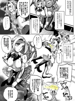 [ロックヴィレッジ (ふみのり)] 没落令嬢の受難 総集編_224