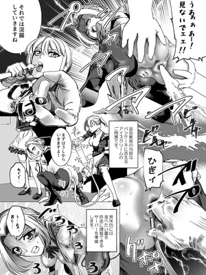 [ロックヴィレッジ (ふみのり)] 没落令嬢の受難 総集編_228