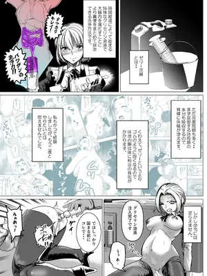 [ロックヴィレッジ (ふみのり)] 没落令嬢の受難 総集編_232