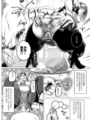 [ロックヴィレッジ (ふみのり)] 没落令嬢の受難 総集編_239