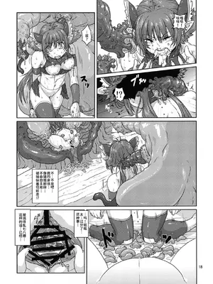 (コミティア103) [サーチライト (李星)] エルフ少女戦士 苗床堕ち [潇洒个人汉化]_17