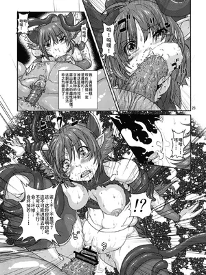 (コミティア103) [サーチライト (李星)] エルフ少女戦士 苗床堕ち [潇洒个人汉化]_22