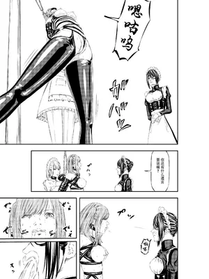 [wawax] M.A.I.D.S System [BLUE氪个人翻译]_17