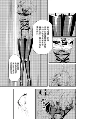[wawax] M.A.I.D.S System [BLUE氪个人翻译]_37