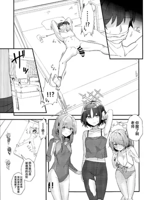 [わ風 (よ式)] 先生、AVを撮るよ。 (ブルーアーカイブ)｜老师、要拍AV了哦。 [欶澜汉化组]_07