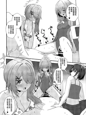 [わ風 (よ式)] 先生、AVを撮るよ。 (ブルーアーカイブ)｜老师、要拍AV了哦。 [欶澜汉化组]_14