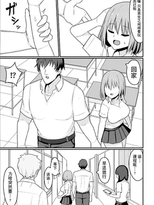 [シコロック (Ghost)] 俺が雌で彼女が雄で｜我是雌性而她是雄性 [贱兔汉化组]_18