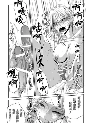 [夢迷屋] 緊縛の夜会（有条色狼汉化）_26
