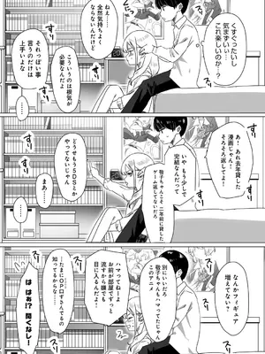 [なこ汁] 頼み込めば、割と何でもいうことを聞いてくれる幼馴染のギャル_013