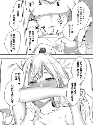 [なこ汁] 頼み込めば、割と何でもいうことを聞いてくれる幼馴染のギャル_027