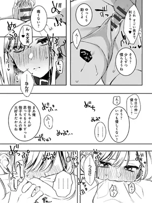 [なこ汁] 頼み込めば、割と何でもいうことを聞いてくれる幼馴染のギャル_047