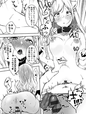 [なこ汁] 頼み込めば、割と何でもいうことを聞いてくれる幼馴染のギャル_054