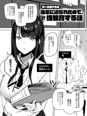 [なこ汁] 頼み込めば、割と何でもいうことを聞いてくれる幼馴染のギャル_063