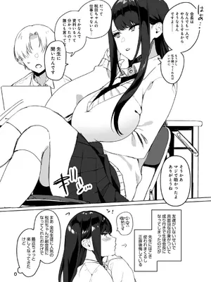 [なこ汁] 頼み込めば、割と何でもいうことを聞いてくれる幼馴染のギャル_064