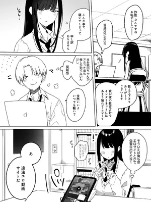 [なこ汁] 頼み込めば、割と何でもいうことを聞いてくれる幼馴染のギャル_066