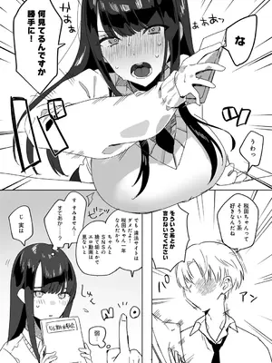 [なこ汁] 頼み込めば、割と何でもいうことを聞いてくれる幼馴染のギャル_067