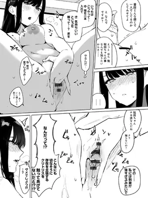 [なこ汁] 頼み込めば、割と何でもいうことを聞いてくれる幼馴染のギャル_077