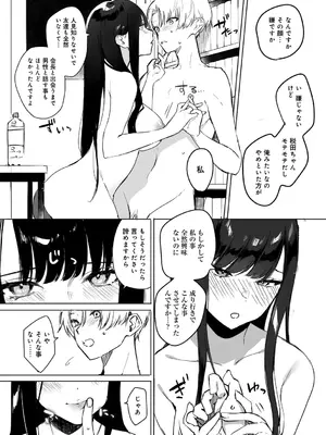 [なこ汁] 頼み込めば、割と何でもいうことを聞いてくれる幼馴染のギャル_085