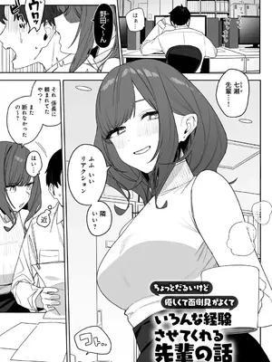 [なこ汁] 頼み込めば、割と何でもいうことを聞いてくれる幼馴染のギャル_093