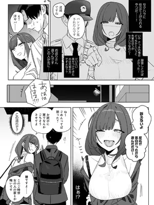 [なこ汁] 頼み込めば、割と何でもいうことを聞いてくれる幼馴染のギャル_097