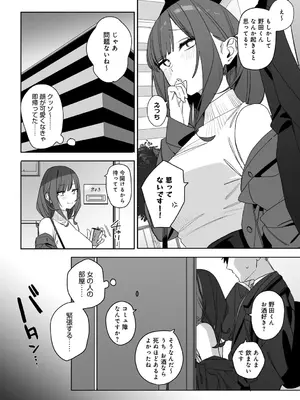 [なこ汁] 頼み込めば、割と何でもいうことを聞いてくれる幼馴染のギャル_098