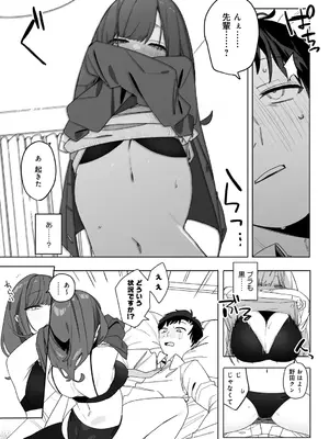 [なこ汁] 頼み込めば、割と何でもいうことを聞いてくれる幼馴染のギャル_099