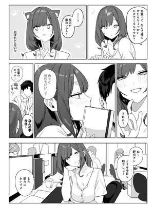 [なこ汁] 頼み込めば、割と何でもいうことを聞いてくれる幼馴染のギャル_109