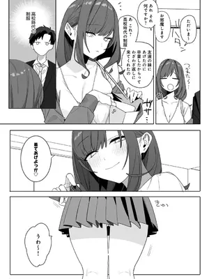 [なこ汁] 頼み込めば、割と何でもいうことを聞いてくれる幼馴染のギャル_110