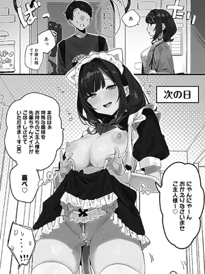 [なこ汁] 頼み込めば、割と何でもいうことを聞いてくれる幼馴染のギャル_125