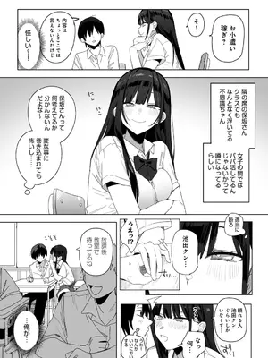 [なこ汁] 頼み込めば、割と何でもいうことを聞いてくれる幼馴染のギャル_132
