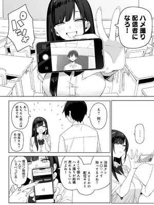 [なこ汁] 頼み込めば、割と何でもいうことを聞いてくれる幼馴染のギャル_134