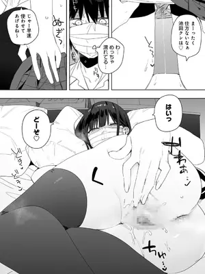 [なこ汁] 頼み込めば、割と何でもいうことを聞いてくれる幼馴染のギャル_139