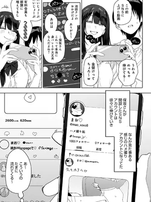 [なこ汁] 頼み込めば、割と何でもいうことを聞いてくれる幼馴染のギャル_143