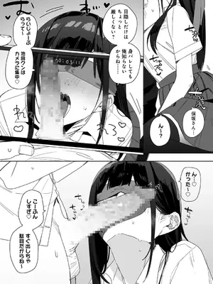 [なこ汁] 頼み込めば、割と何でもいうことを聞いてくれる幼馴染のギャル_145