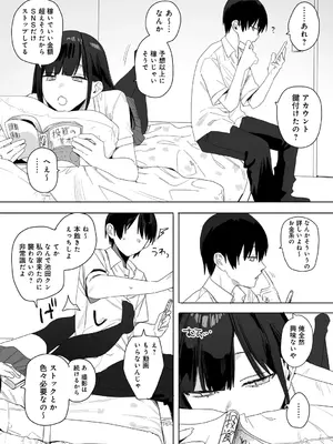 [なこ汁] 頼み込めば、割と何でもいうことを聞いてくれる幼馴染のギャル_151