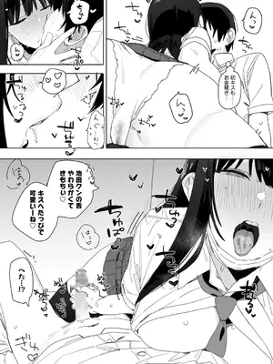 [なこ汁] 頼み込めば、割と何でもいうことを聞いてくれる幼馴染のギャル_153