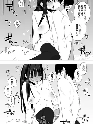 [なこ汁] 頼み込めば、割と何でもいうことを聞いてくれる幼馴染のギャル_154