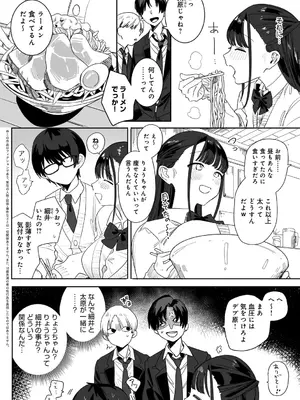 [なこ汁] 頼み込めば、割と何でもいうことを聞いてくれる幼馴染のギャル_164