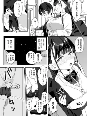 [なこ汁] 頼み込めば、割と何でもいうことを聞いてくれる幼馴染のギャル_166