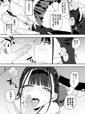 [なこ汁] 頼み込めば、割と何でもいうことを聞いてくれる幼馴染のギャル_169